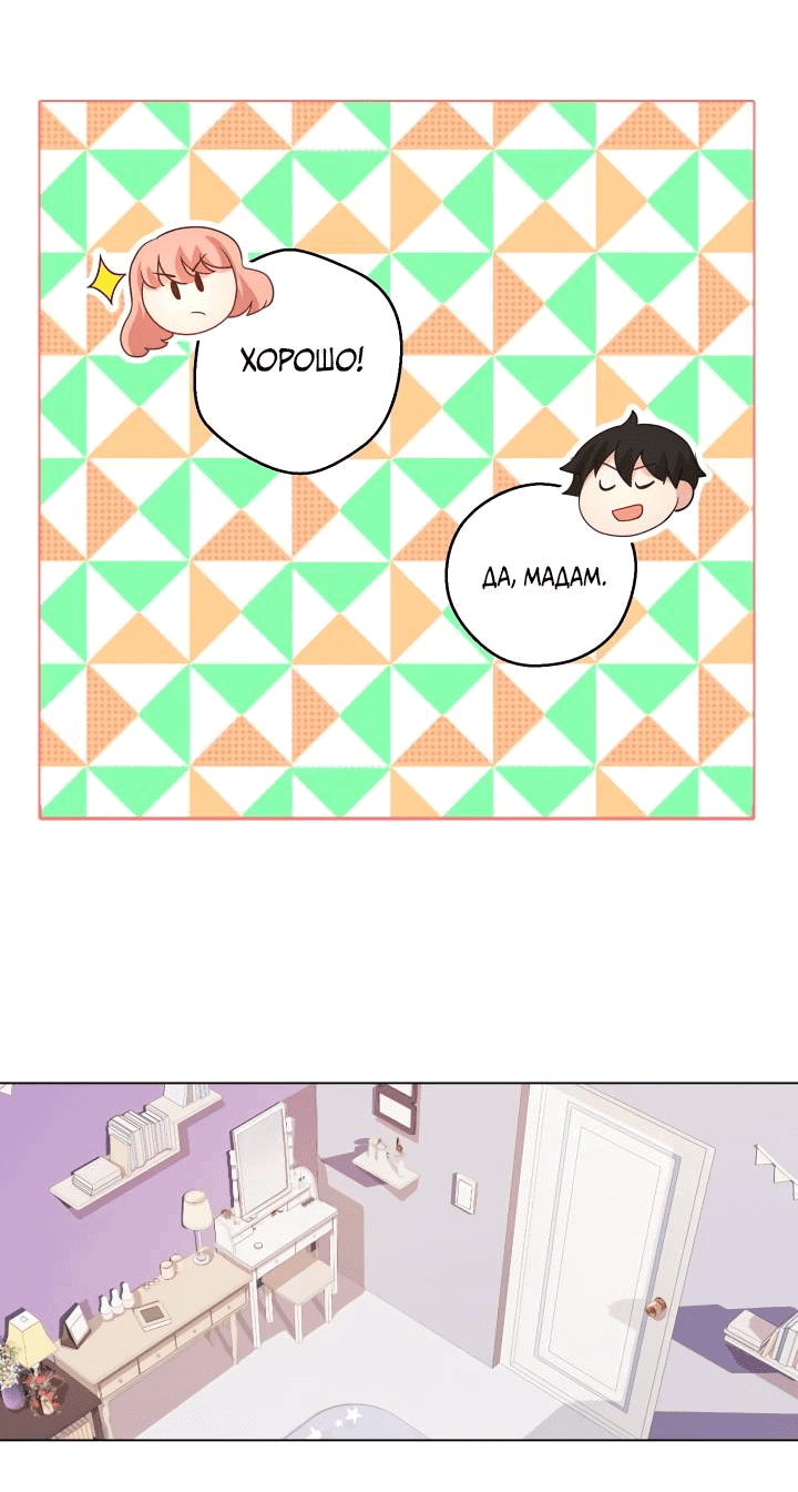 Манга Невеста демона - Глава 29 Страница 28