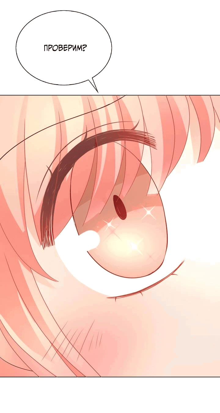Манга Невеста демона - Глава 29 Страница 38