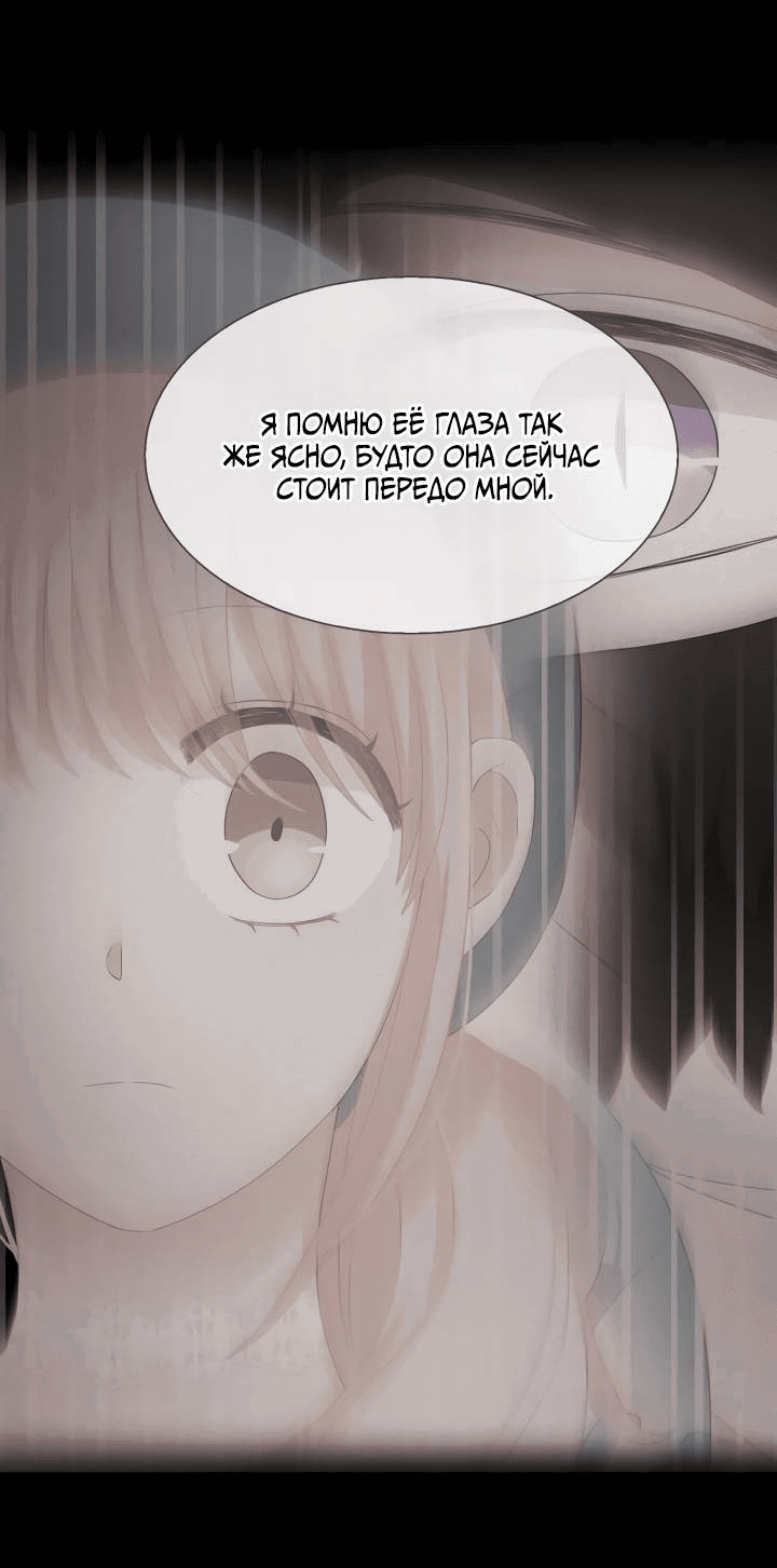 Манга Невеста демона - Глава 29 Страница 8