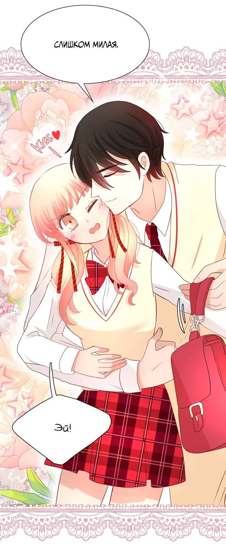 Манга Невеста демона - Глава 29 Страница 34