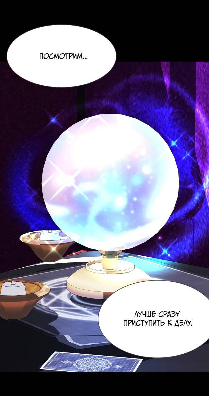 Манга Невеста демона - Глава 29 Страница 12