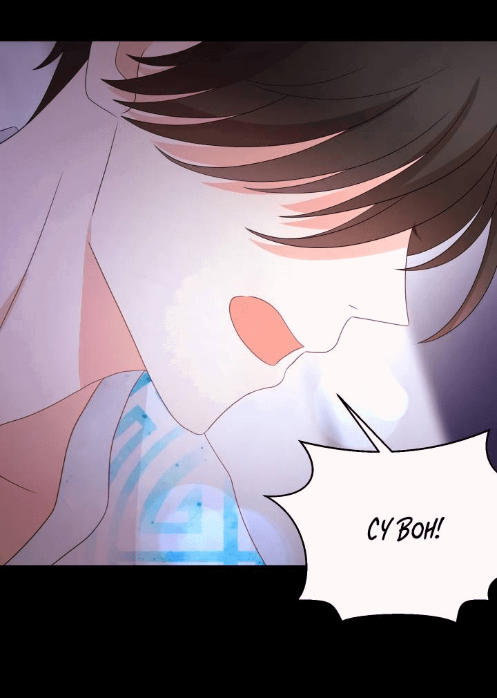 Манга Невеста демона - Глава 29 Страница 19