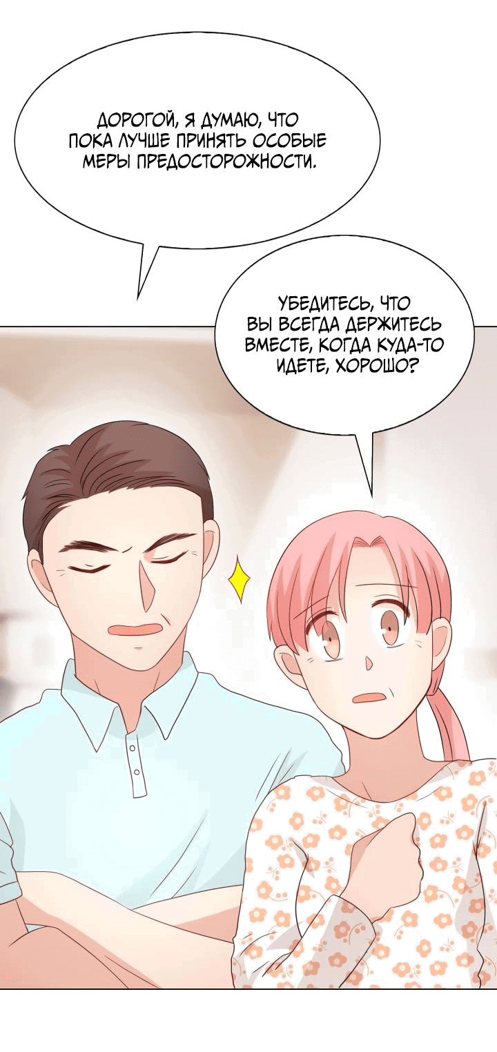 Манга Невеста демона - Глава 29 Страница 27