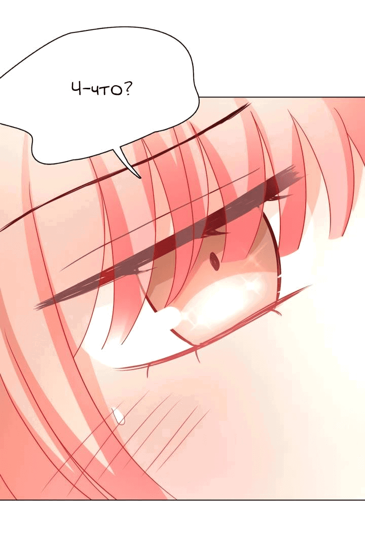 Манга Невеста демона - Глава 29 Страница 40