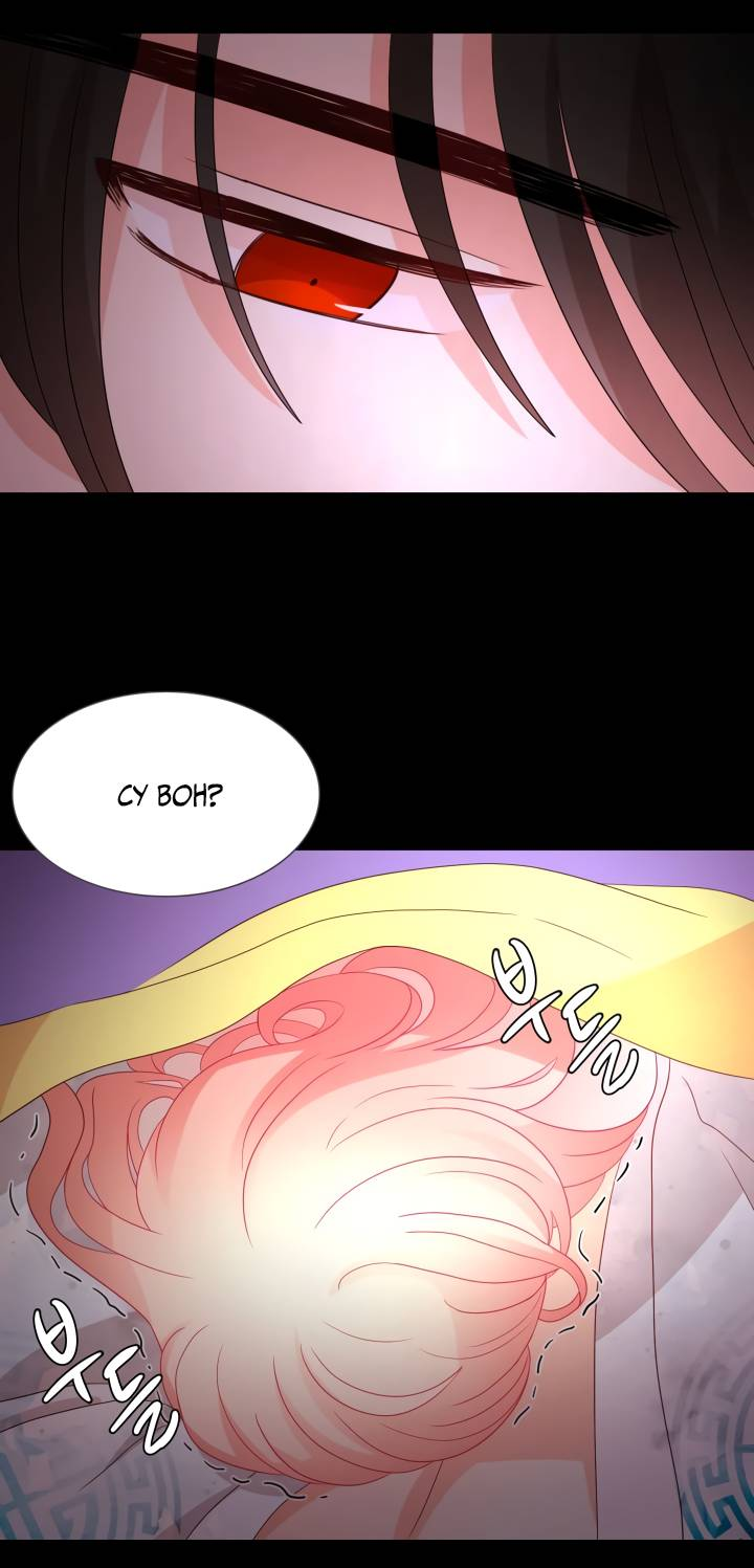 Манга Невеста демона - Глава 29 Страница 17