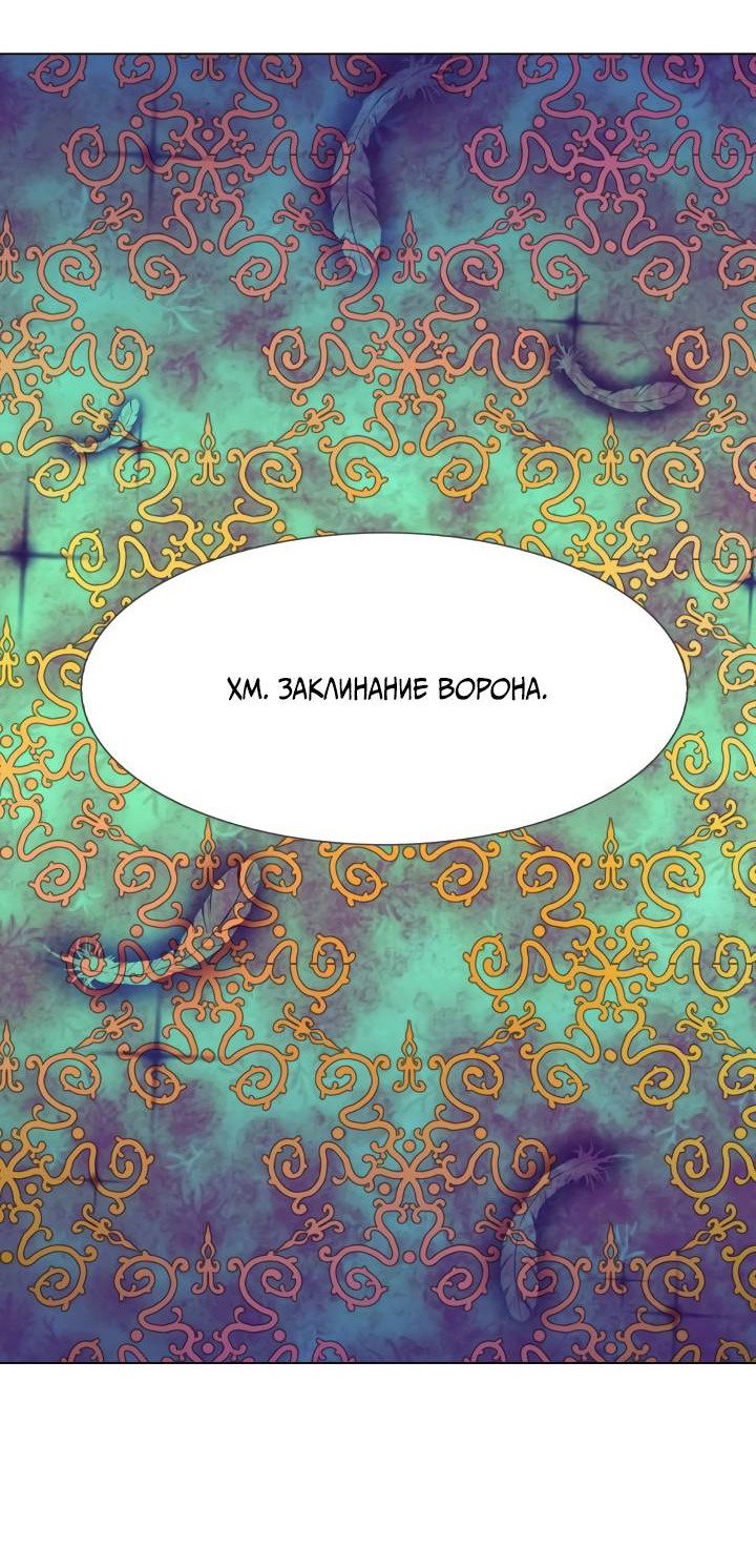 Манга Невеста демона - Глава 29 Страница 41