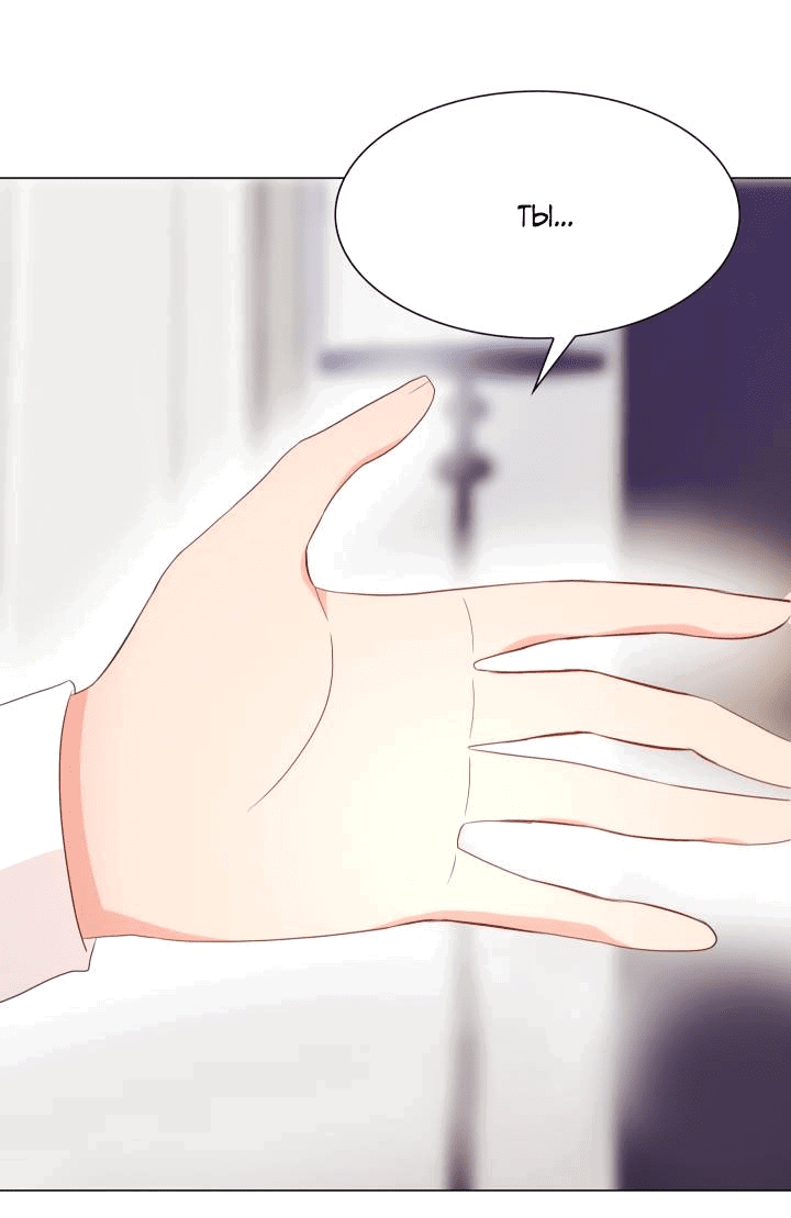 Манга Невеста демона - Глава 29 Страница 33