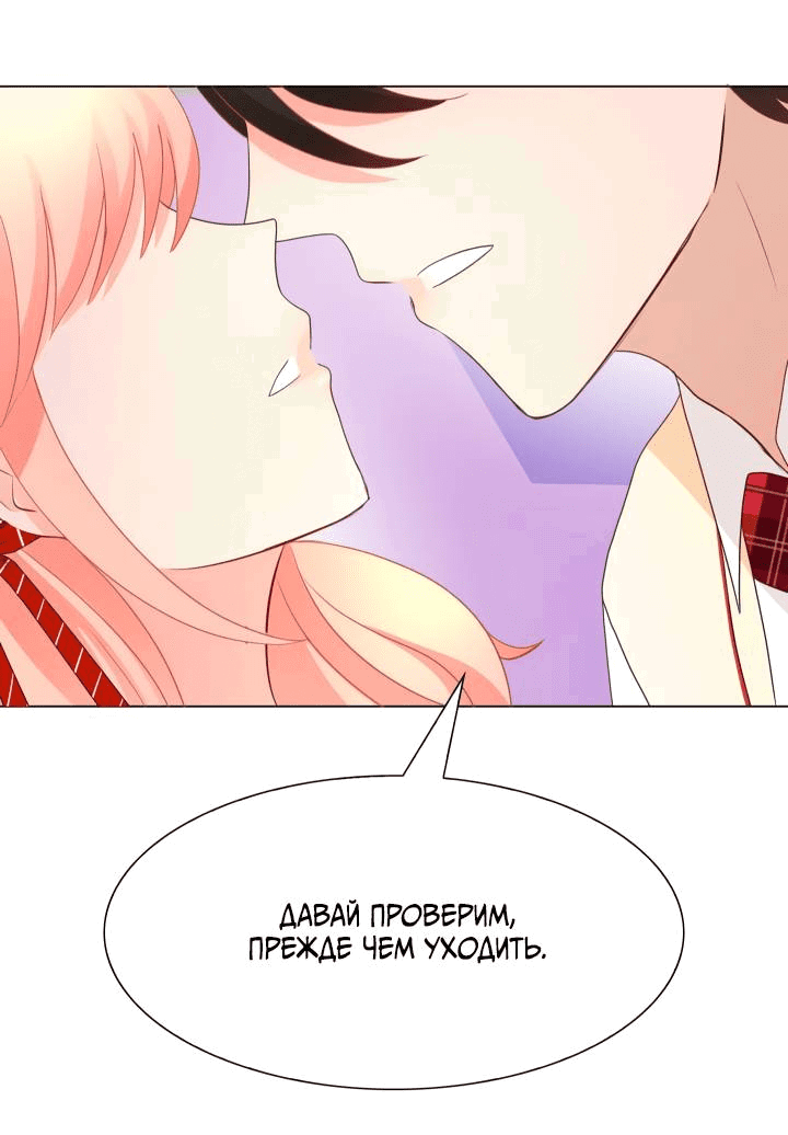 Манга Невеста демона - Глава 29 Страница 37