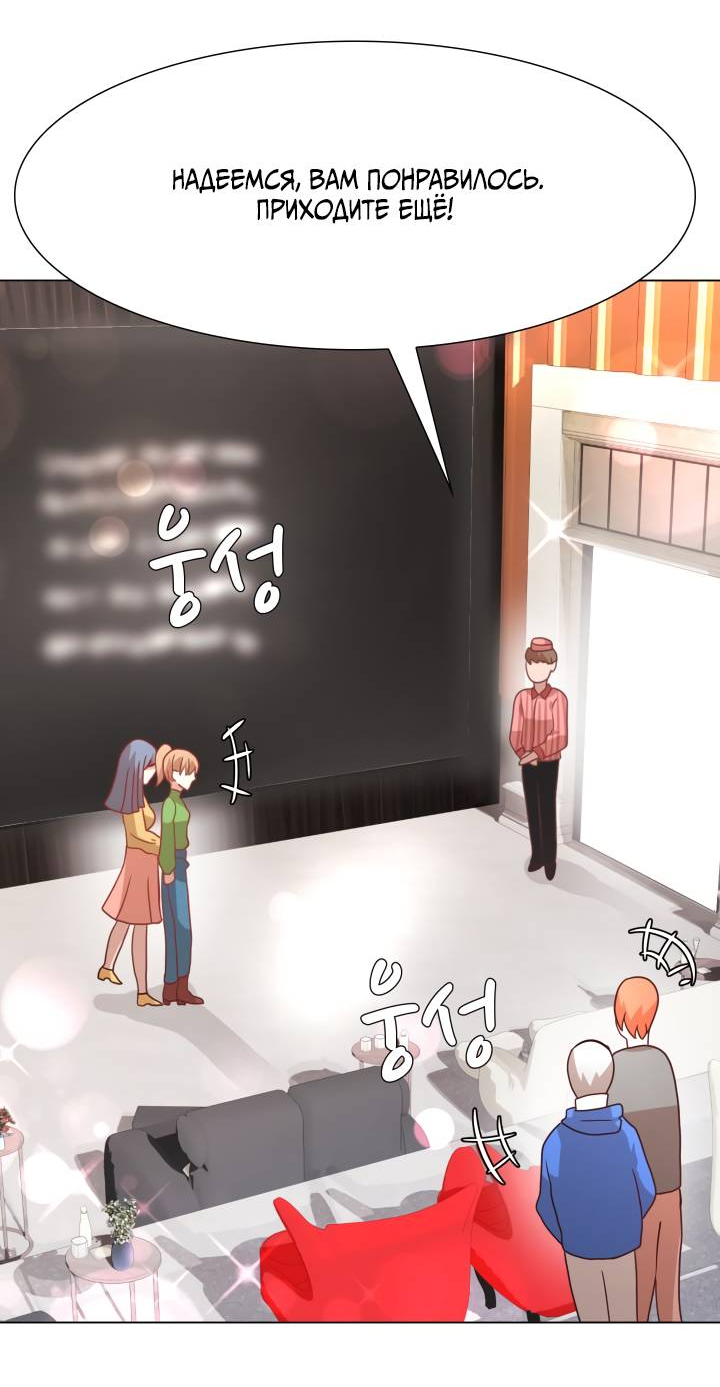 Манга Невеста демона - Глава 28 Страница 25