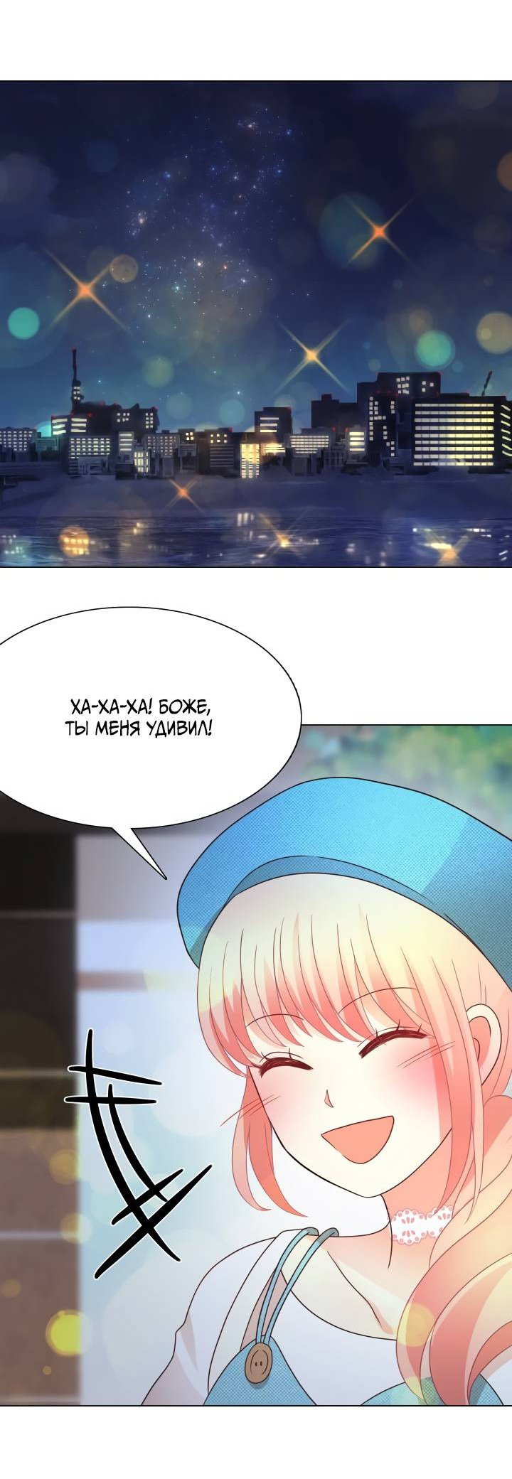 Манга Невеста демона - Глава 28 Страница 33