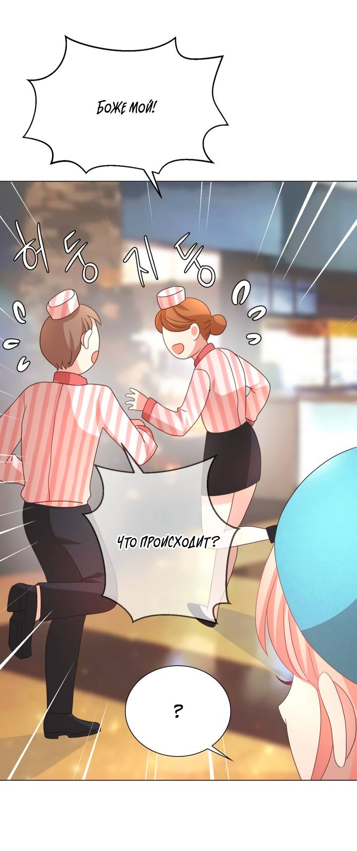 Манга Невеста демона - Глава 28 Страница 29