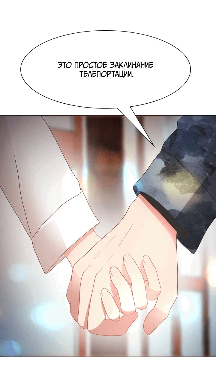 Манга Невеста демона - Глава 28 Страница 35