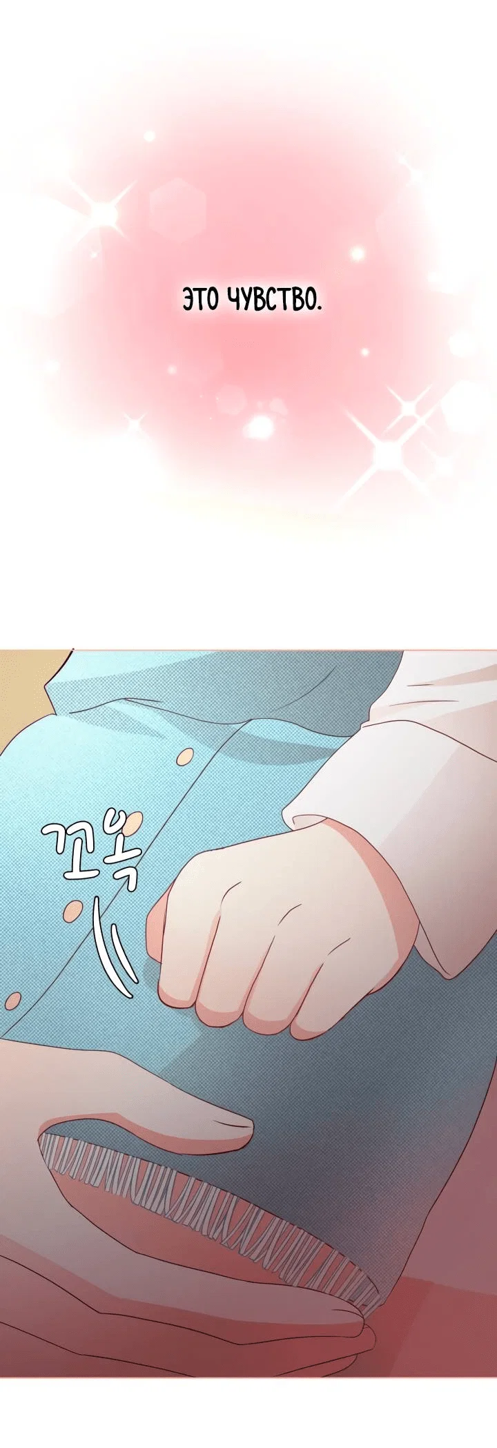 Манга Невеста демона - Глава 28 Страница 16