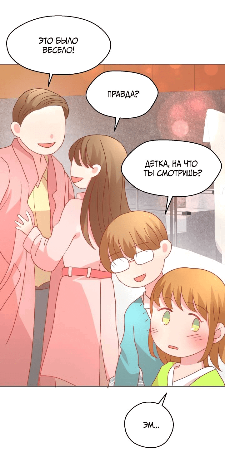 Манга Невеста демона - Глава 28 Страница 26