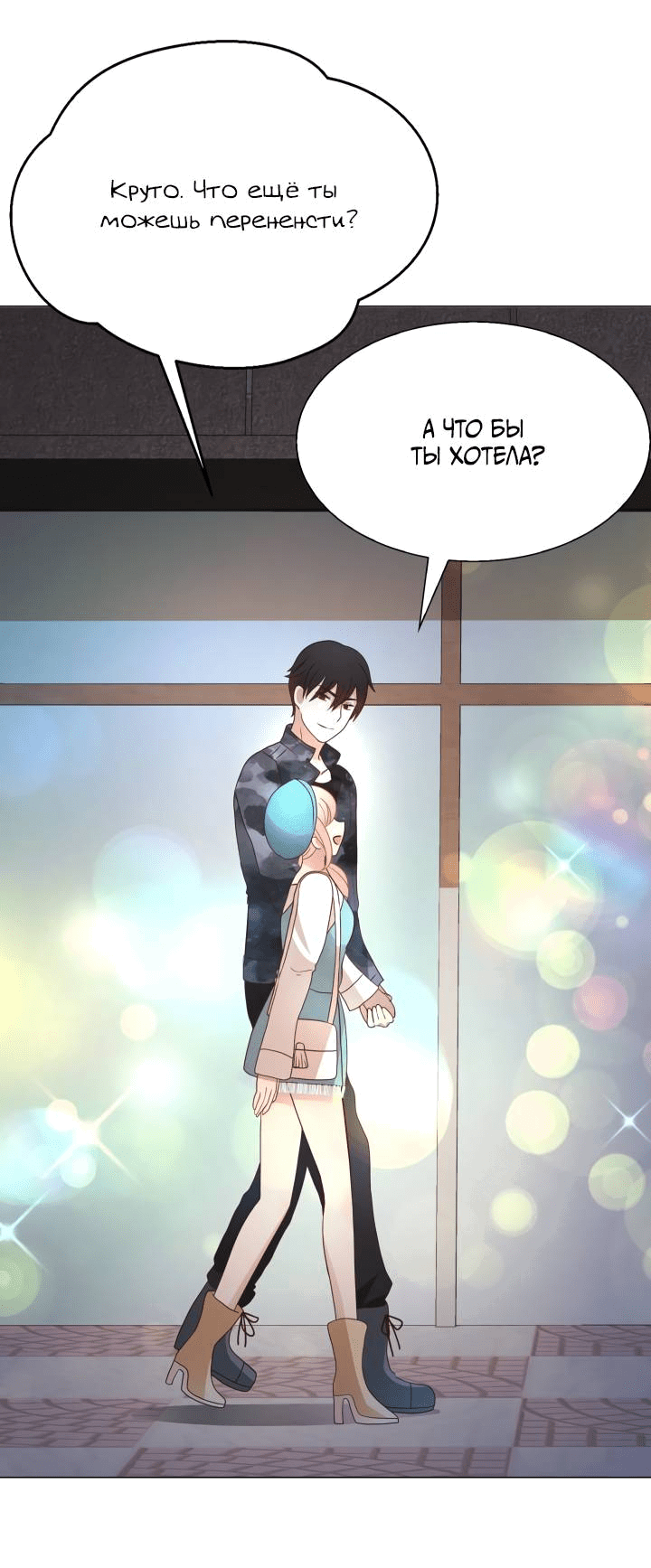 Манга Невеста демона - Глава 28 Страница 36