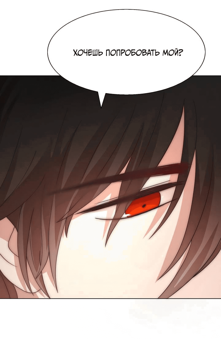 Манга Невеста демона - Глава 28 Страница 6