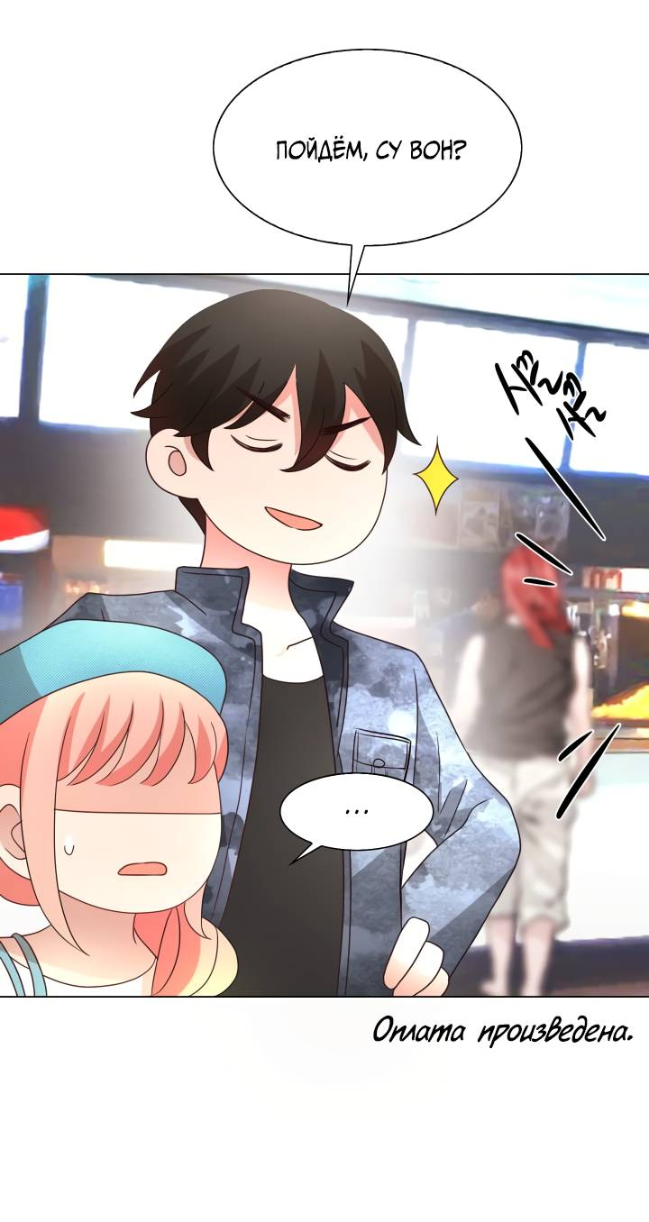 Манга Невеста демона - Глава 28 Страница 32