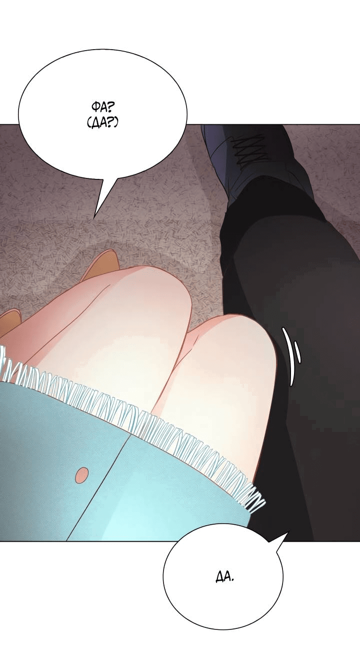 Манга Невеста демона - Глава 28 Страница 12