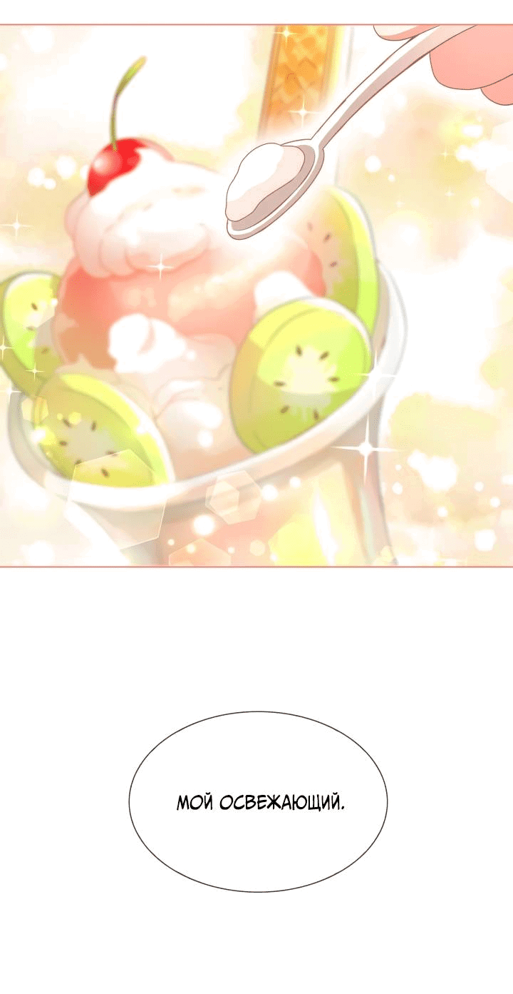 Манга Невеста демона - Глава 28 Страница 7