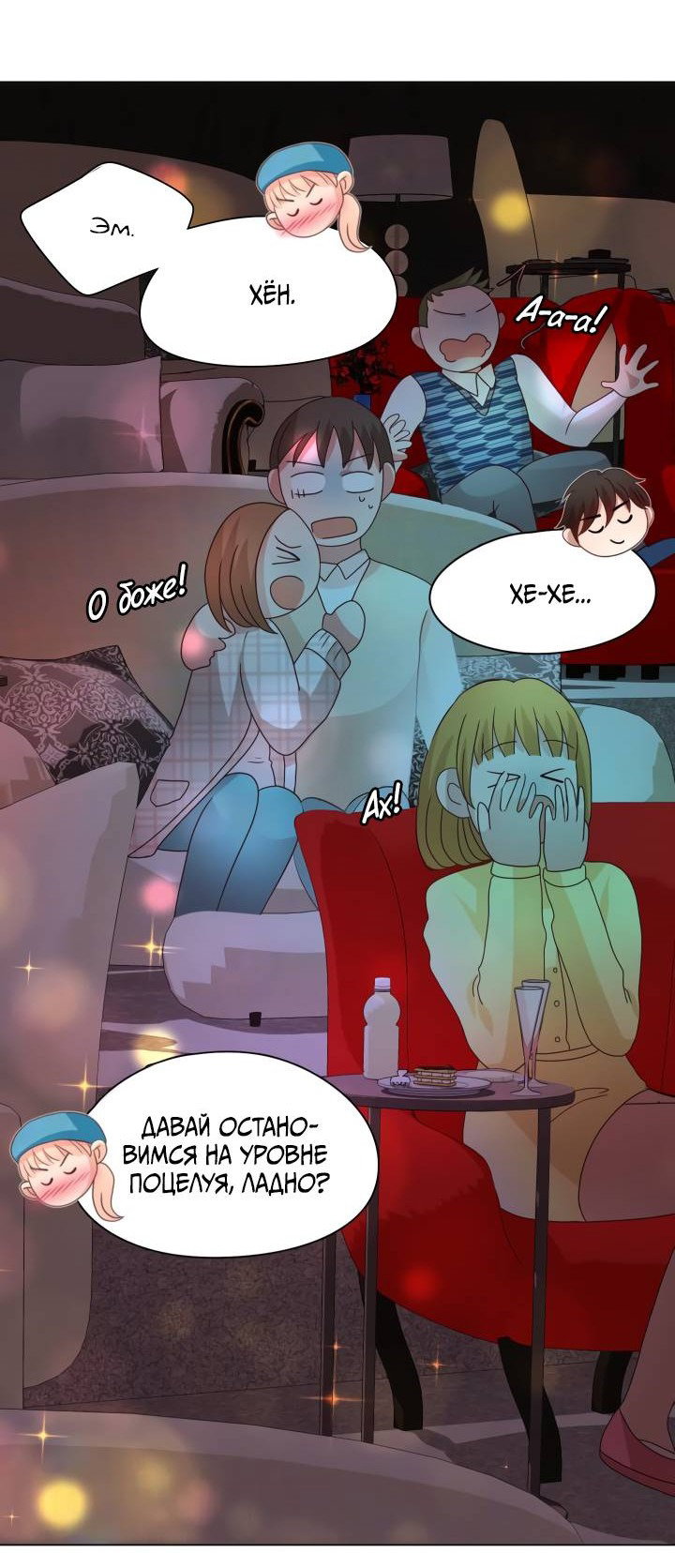 Манга Невеста демона - Глава 28 Страница 17