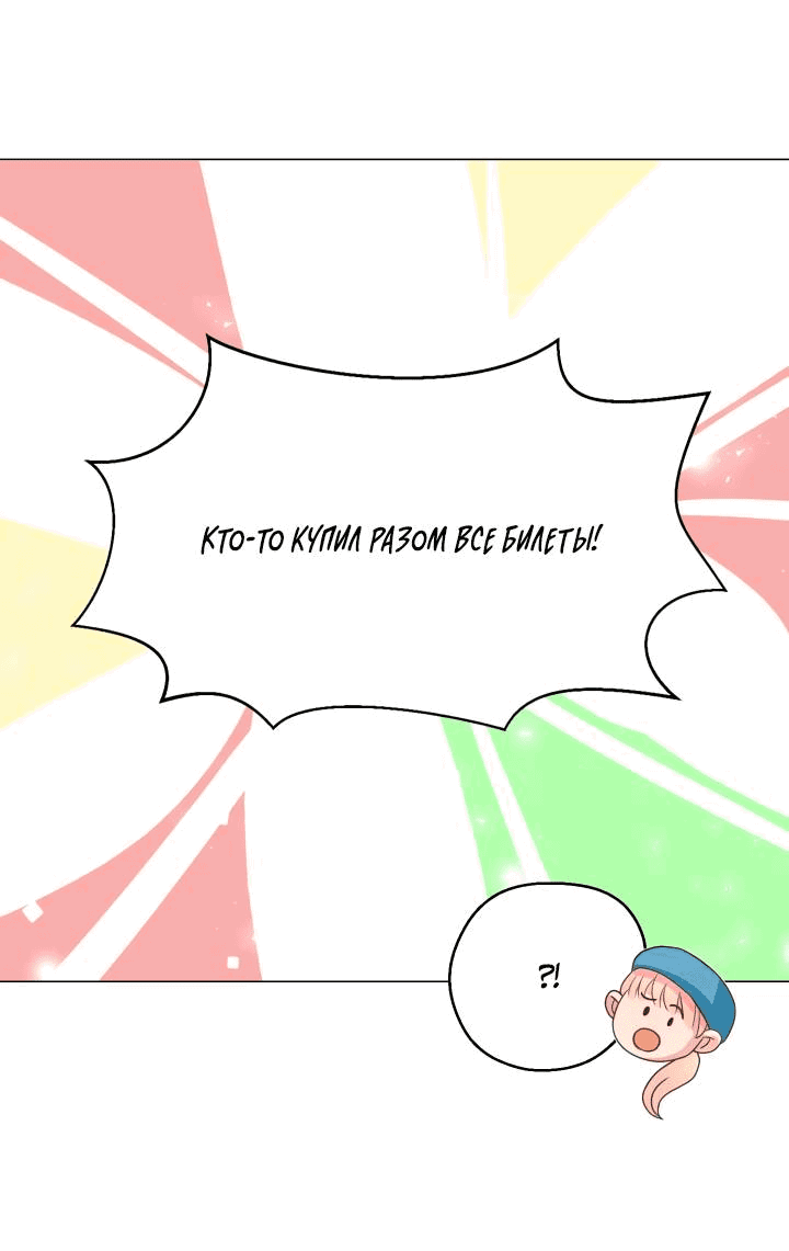 Манга Невеста демона - Глава 28 Страница 30