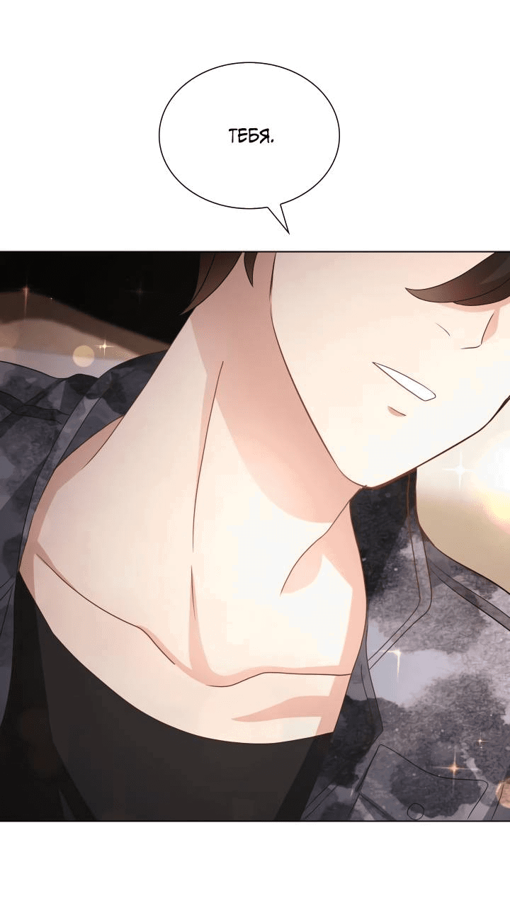 Манга Невеста демона - Глава 28 Страница 10