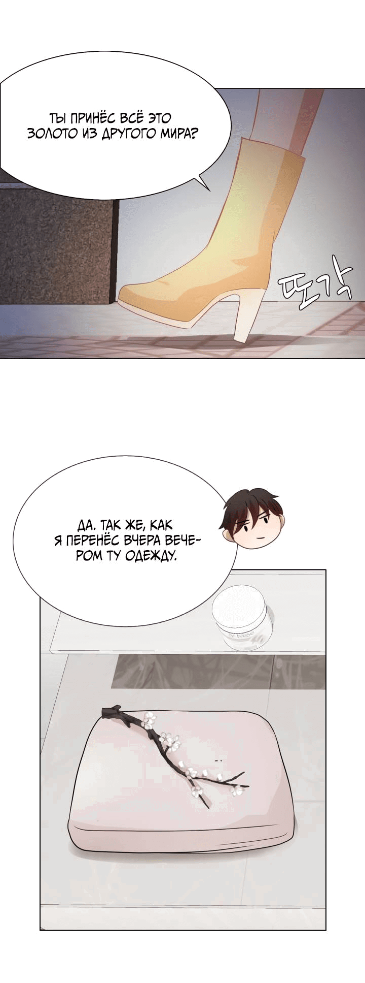 Манга Невеста демона - Глава 28 Страница 34