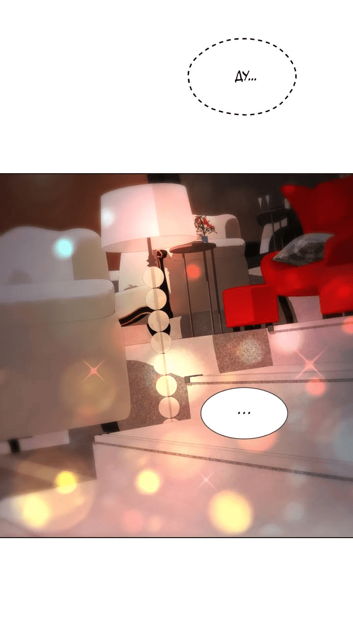 Манга Невеста демона - Глава 28 Страница 23