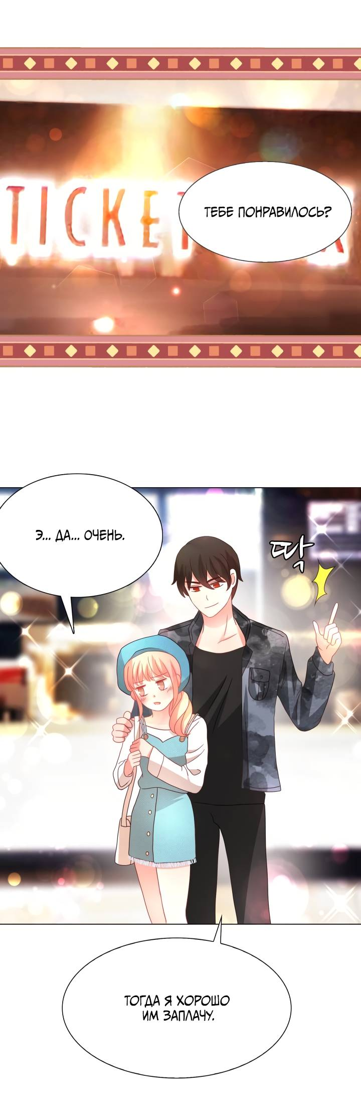 Манга Невеста демона - Глава 28 Страница 28