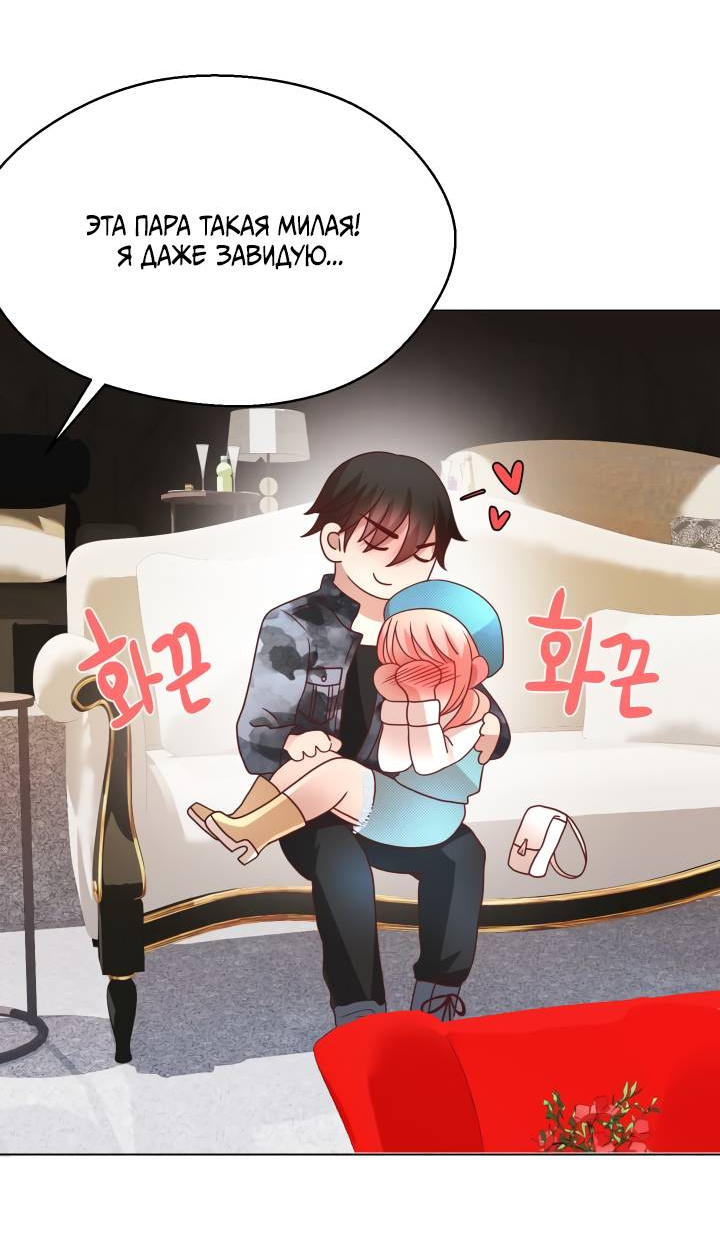 Манга Невеста демона - Глава 28 Страница 27