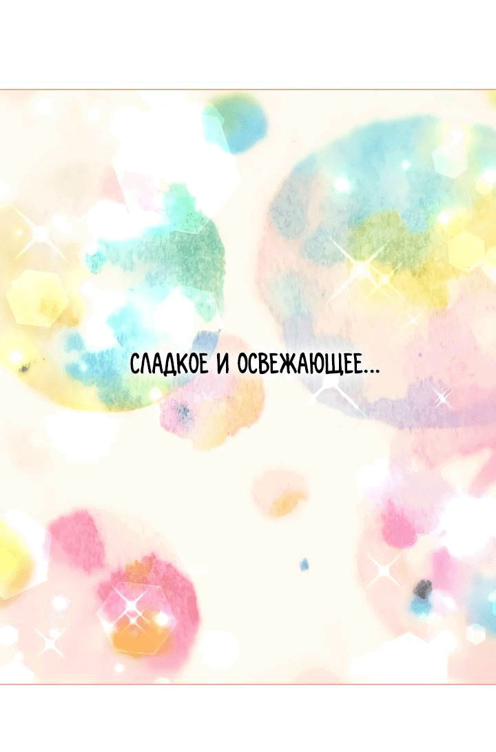 Манга Невеста демона - Глава 28 Страница 14