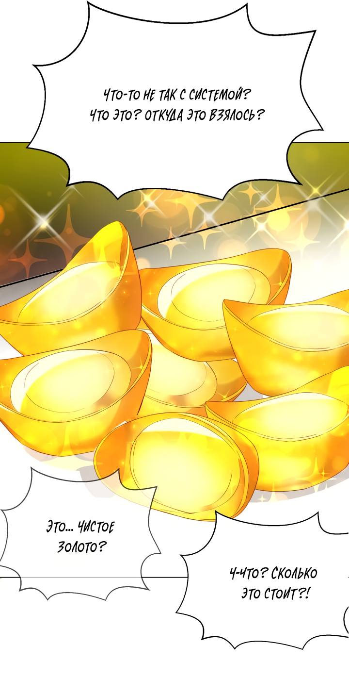 Манга Невеста демона - Глава 28 Страница 31