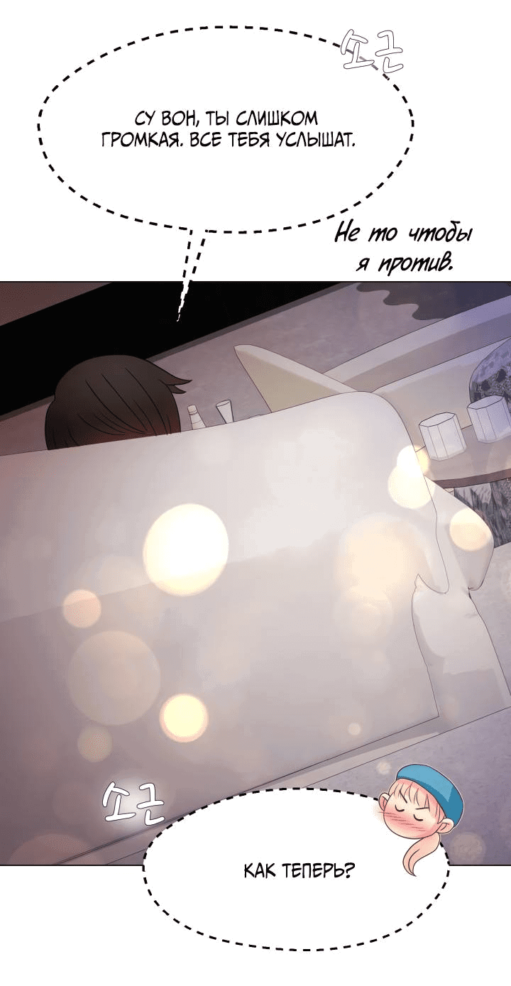 Манга Невеста демона - Глава 28 Страница 21