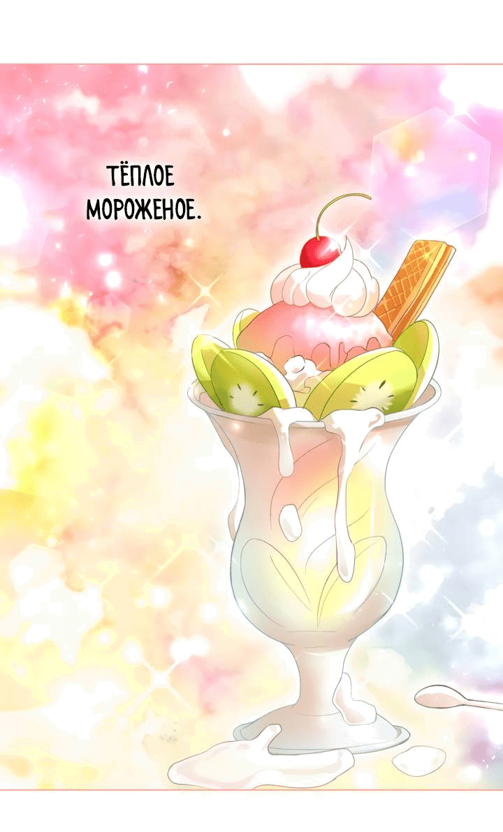 Манга Невеста демона - Глава 28 Страница 15