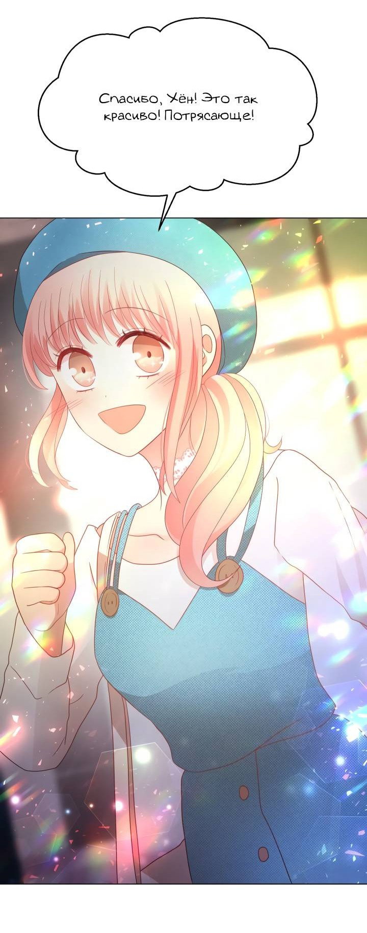 Манга Невеста демона - Глава 28 Страница 42