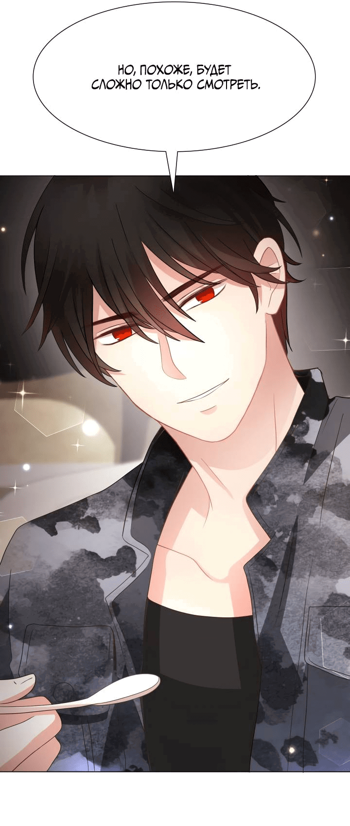 Манга Невеста демона - Глава 28 Страница 11