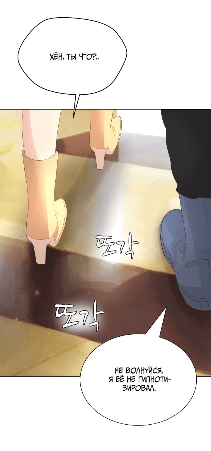 Манга Невеста демона - Глава 27 Страница 24