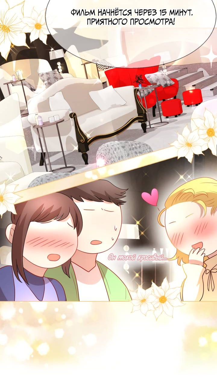 Манга Невеста демона - Глава 27 Страница 28