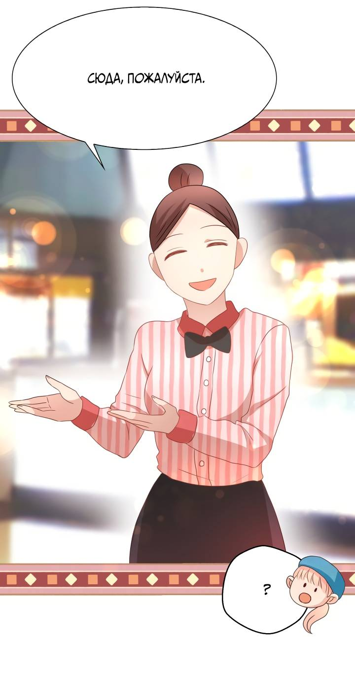 Манга Невеста демона - Глава 27 Страница 21