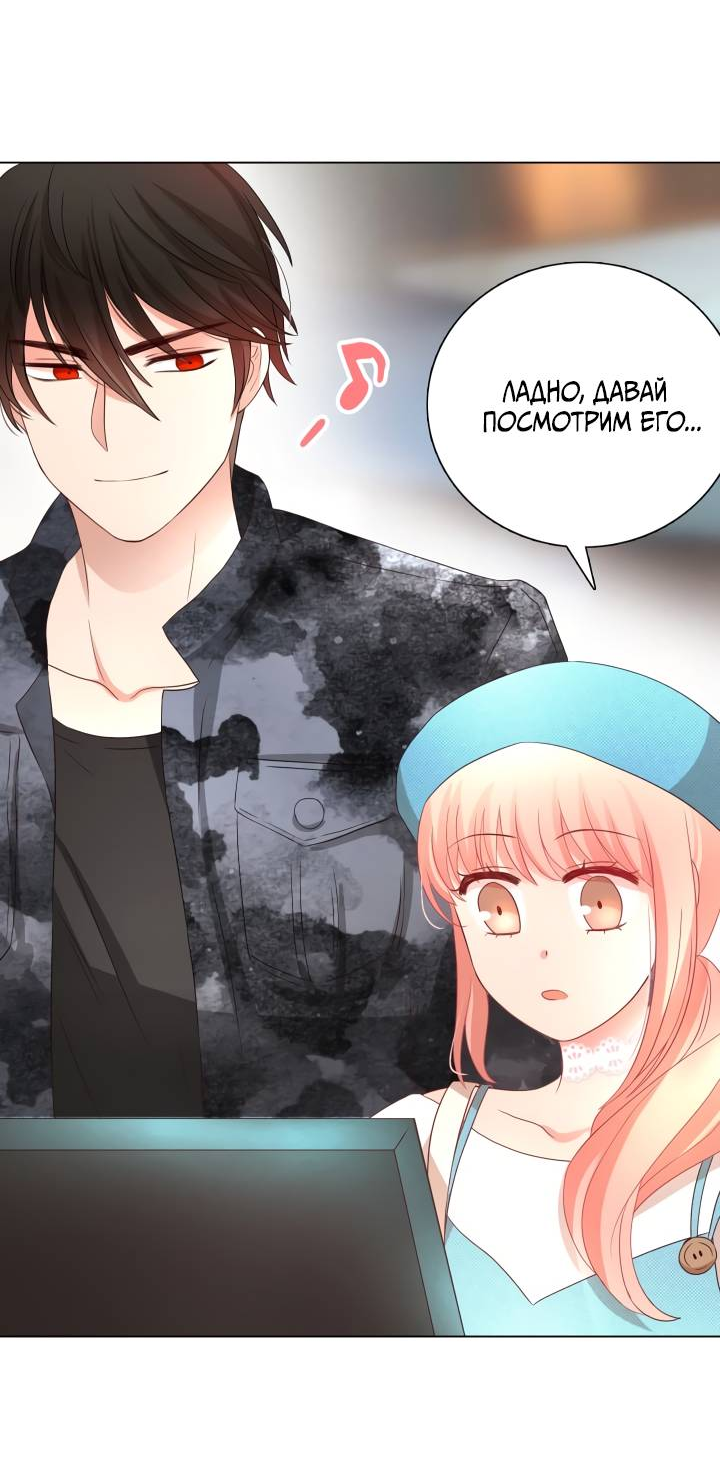 Манга Невеста демона - Глава 27 Страница 17