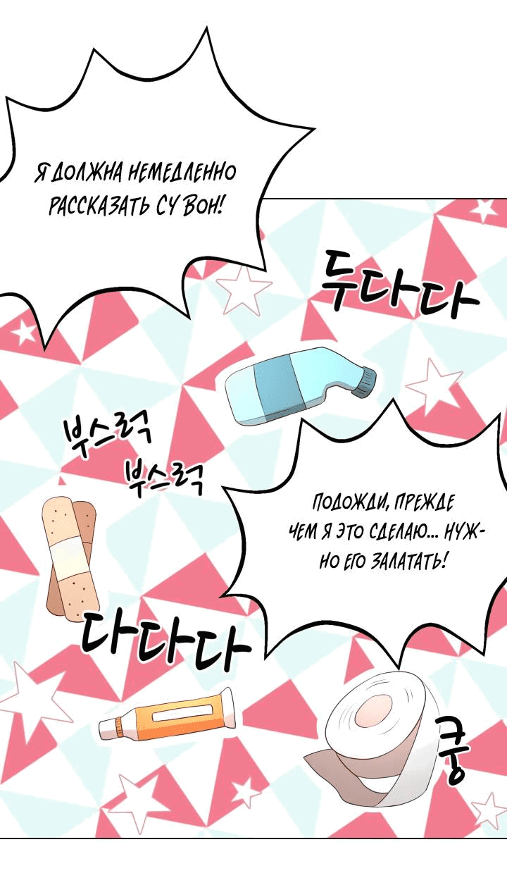 Манга Невеста демона - Глава 27 Страница 6