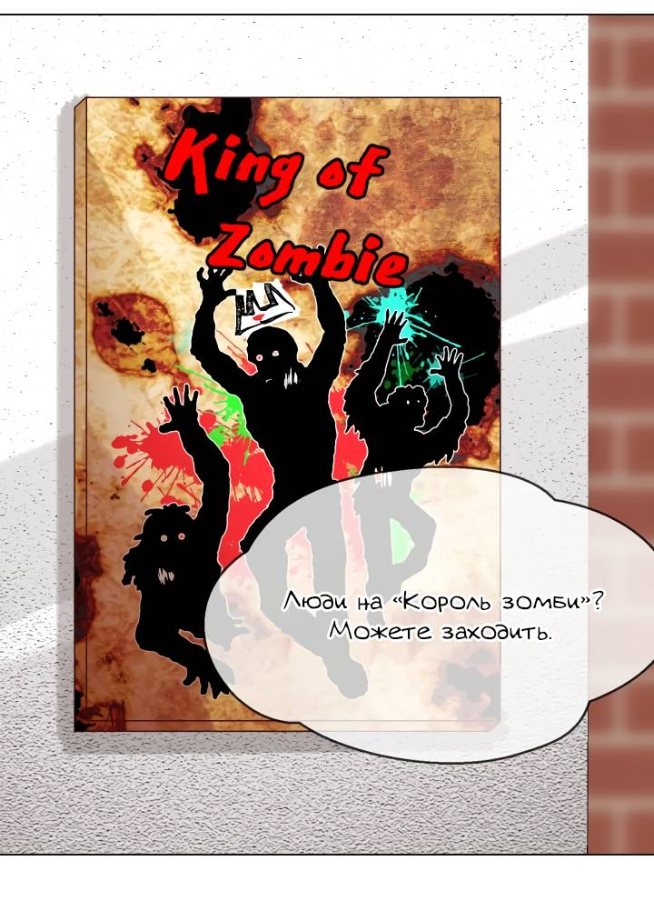 Манга Невеста демона - Глава 27 Страница 20