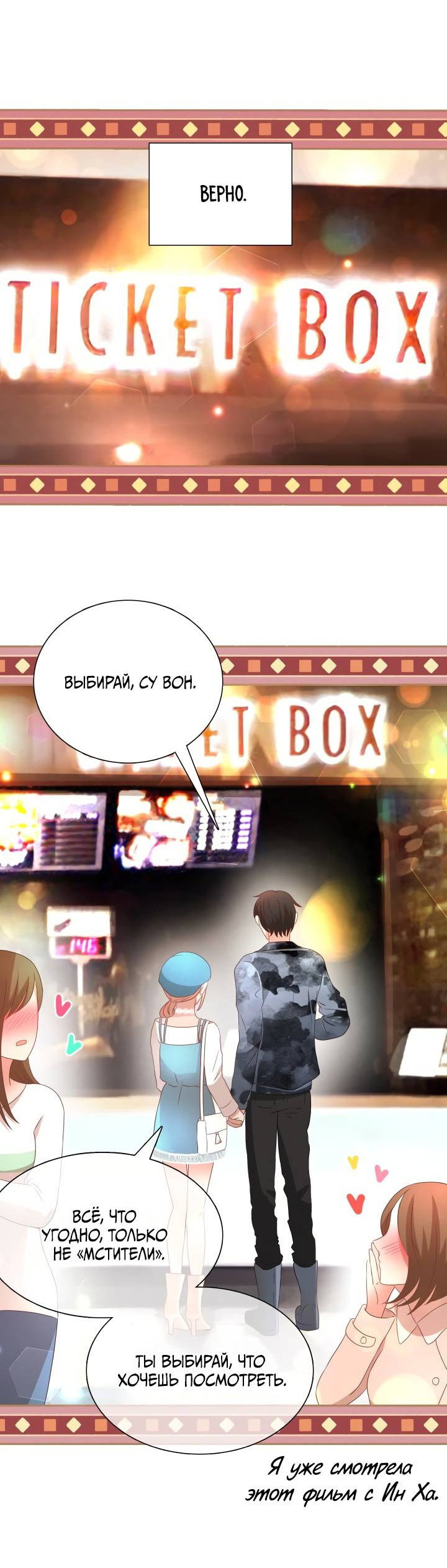 Манга Невеста демона - Глава 27 Страница 13