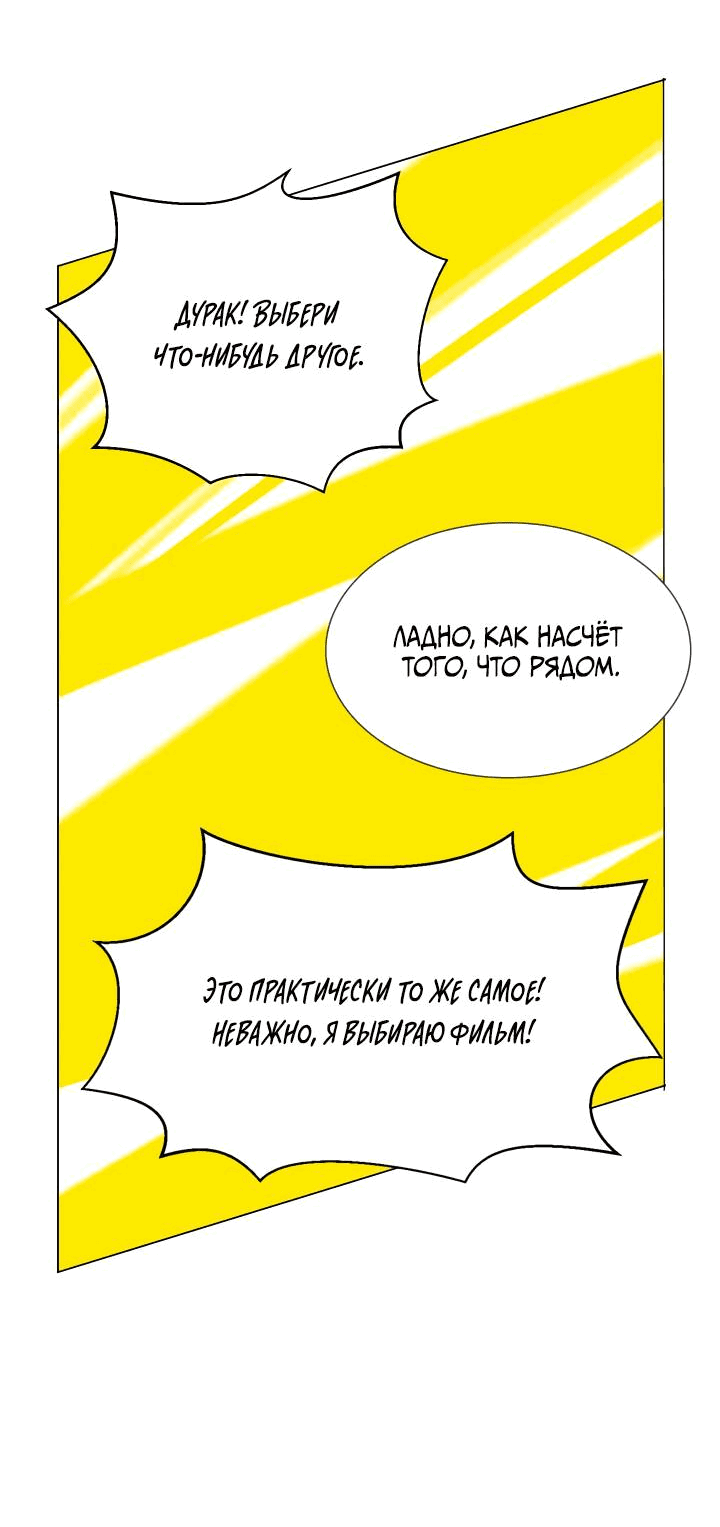 Манга Невеста демона - Глава 27 Страница 19