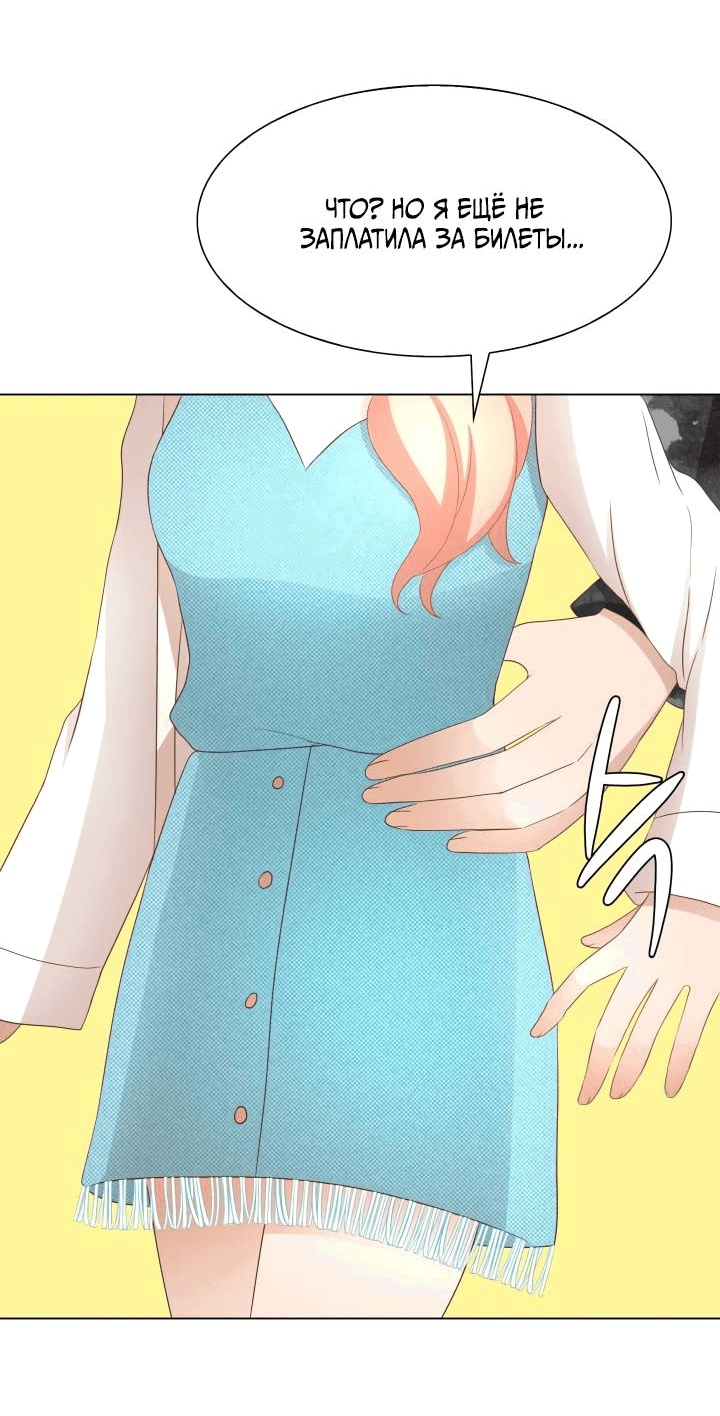 Манга Невеста демона - Глава 27 Страница 22