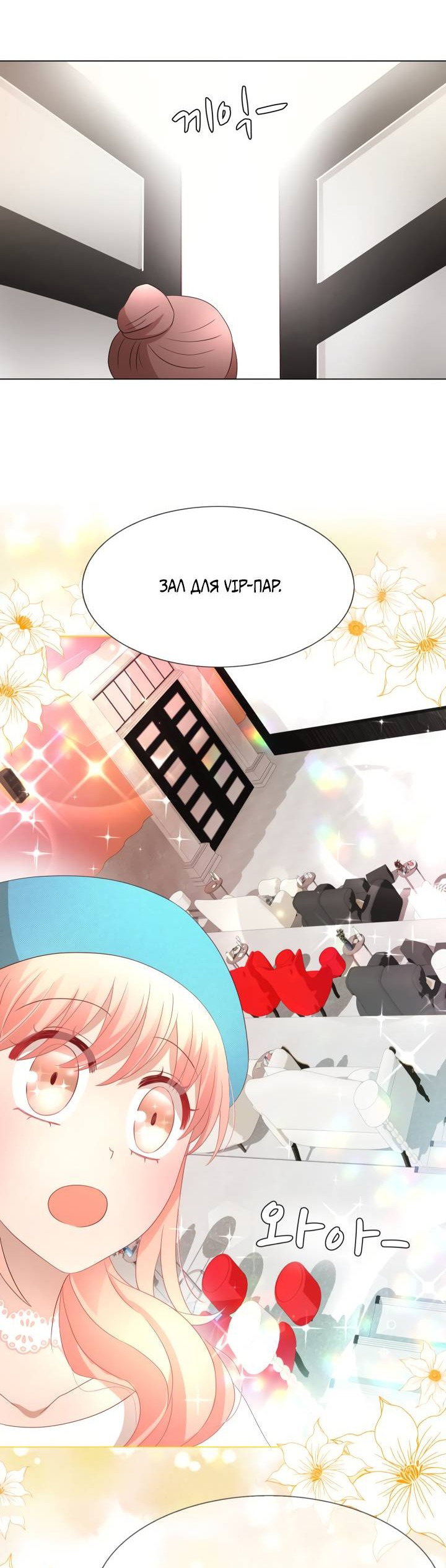 Манга Невеста демона - Глава 27 Страница 27