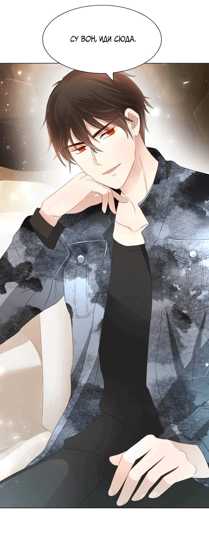 Манга Невеста демона - Глава 27 Страница 29