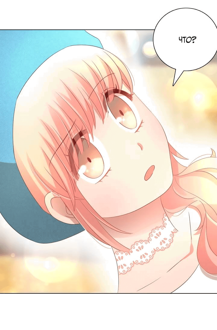 Манга Невеста демона - Глава 27 Страница 26