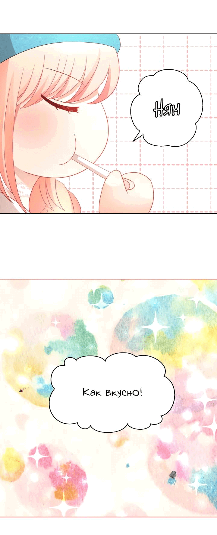 Манга Невеста демона - Глава 27 Страница 38