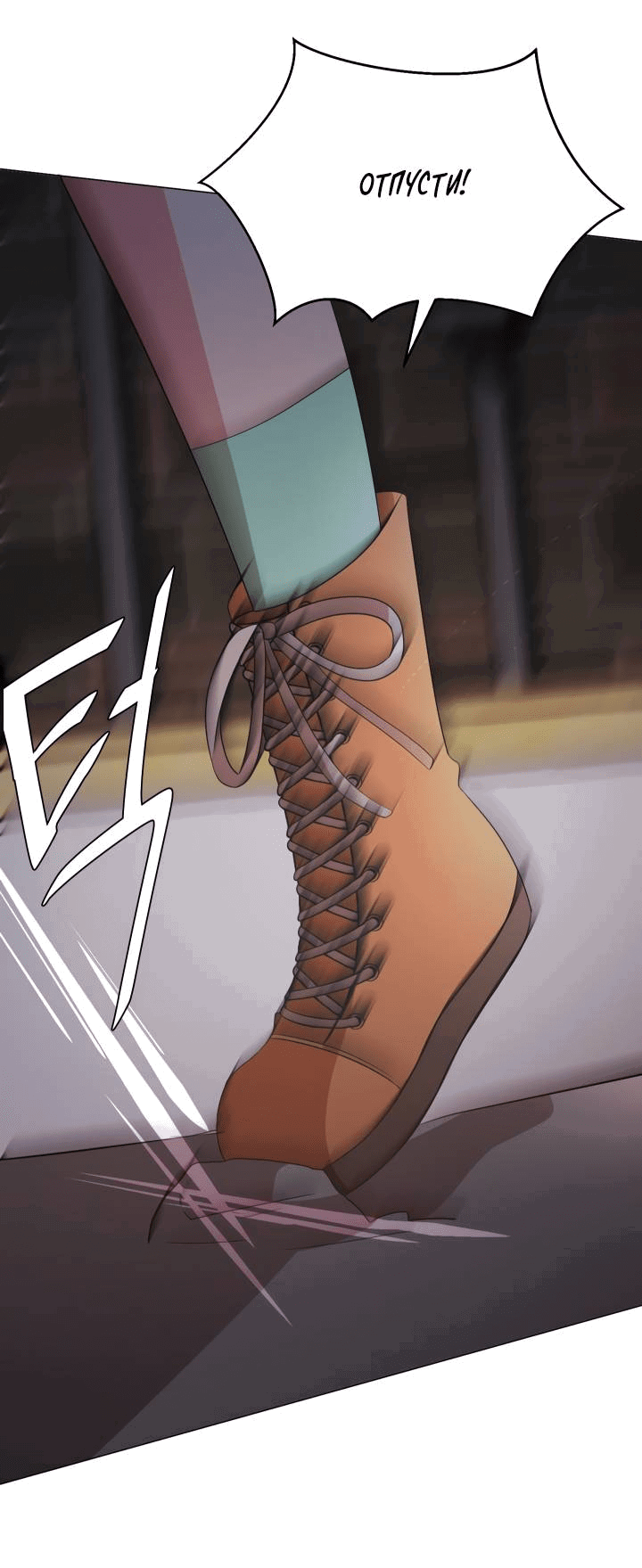 Манга Невеста демона - Глава 26 Страница 23